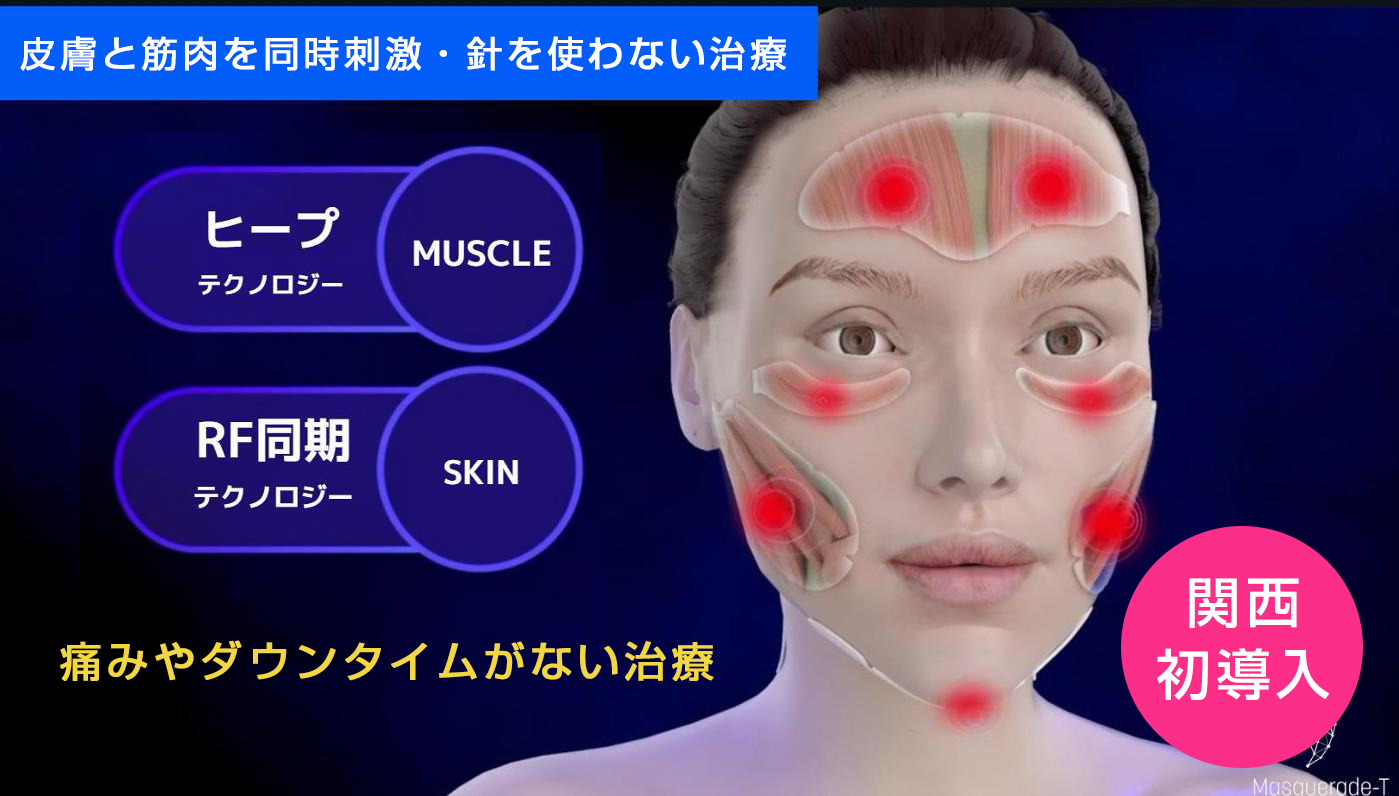 DERMA SMARTの画像